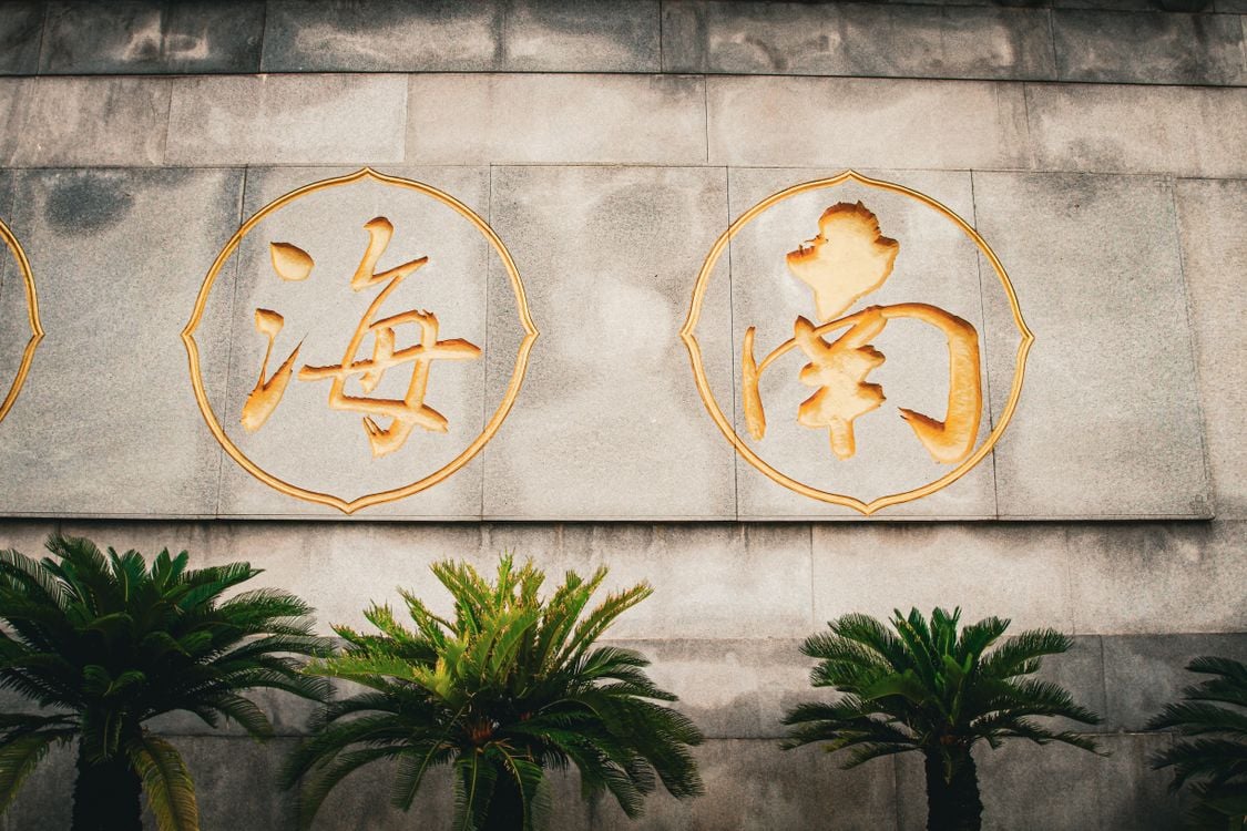 Beijing Mandarin Immersion